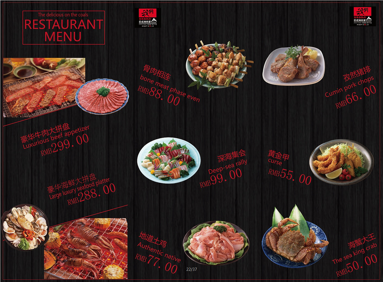 日式烧烤 三折页（图ZNjIzNzI1NTI=） - 书籍/画册 - 站酷设计师阿丶诺原创素材 - 站酷ZCOOL