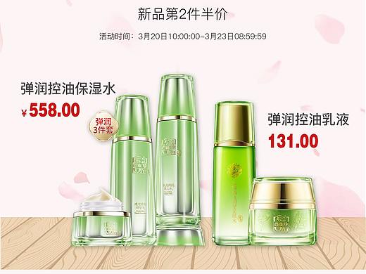 APP专题页