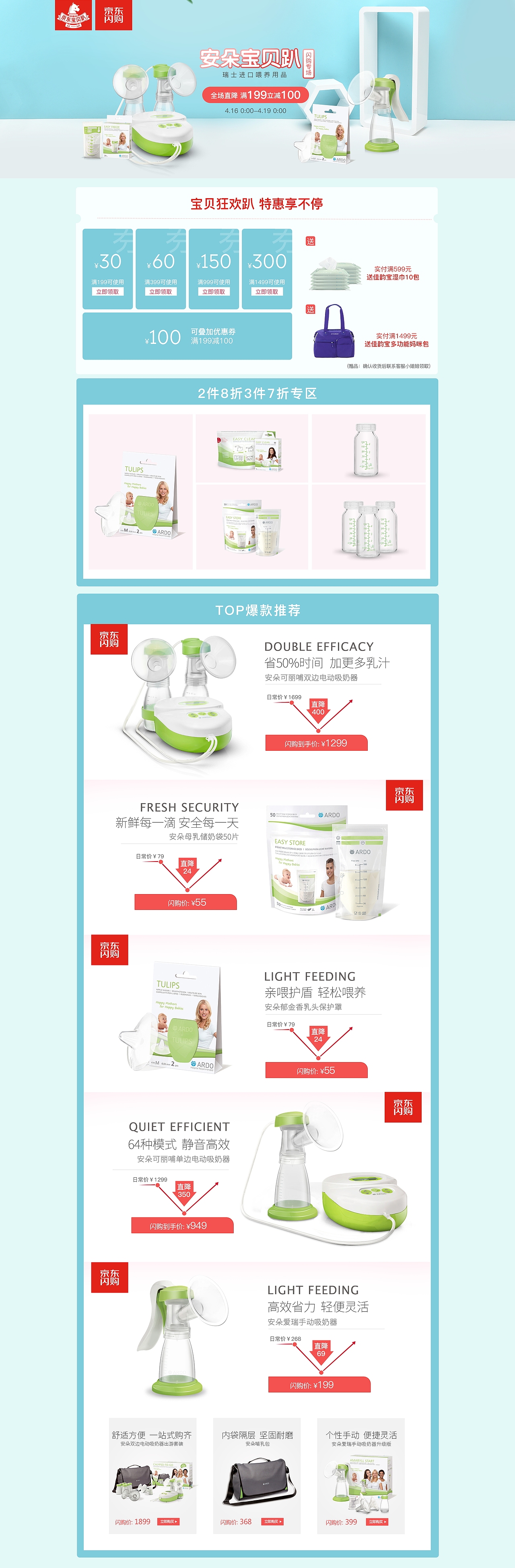 京东宝贝趴期间活动（图ZMTU1MTUzMTgw） - 电商 - 站酷设计师小磊93原创素材 - 站酷ZCOOL