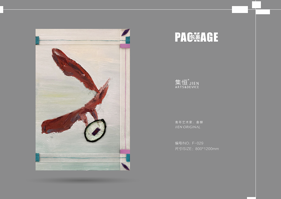 包裹丨曲柳_01