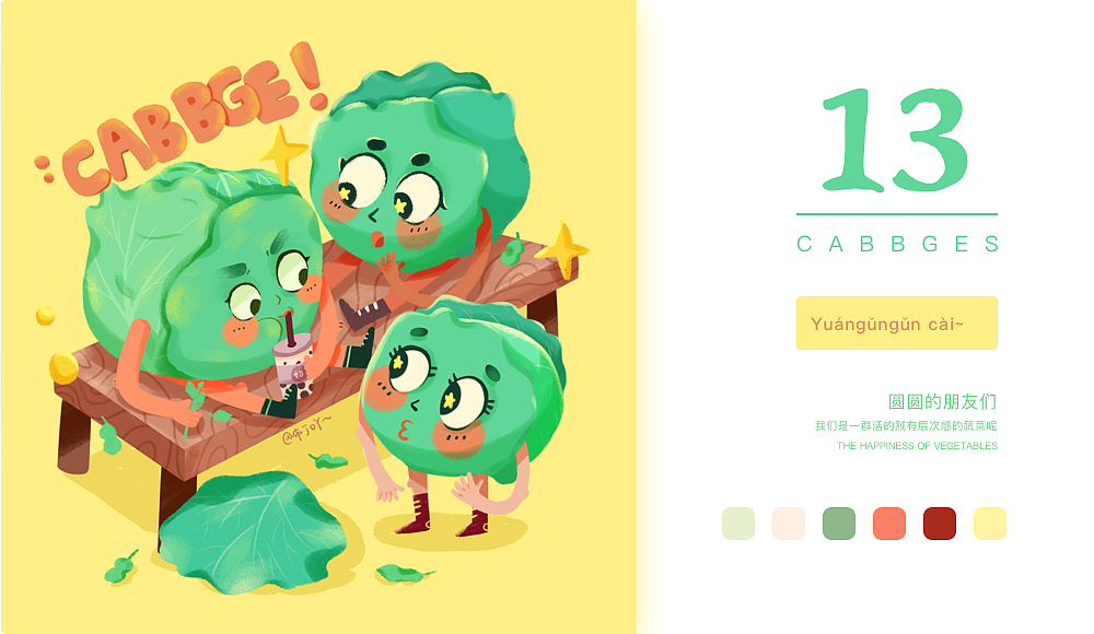 #Y园糖第一周总结#第一周的小可爱们（图ZMjQ1Nzc5NzE2） - 儿童插画 - 站酷设计师布丁Linh原创素材 - 站酷ZCOOL