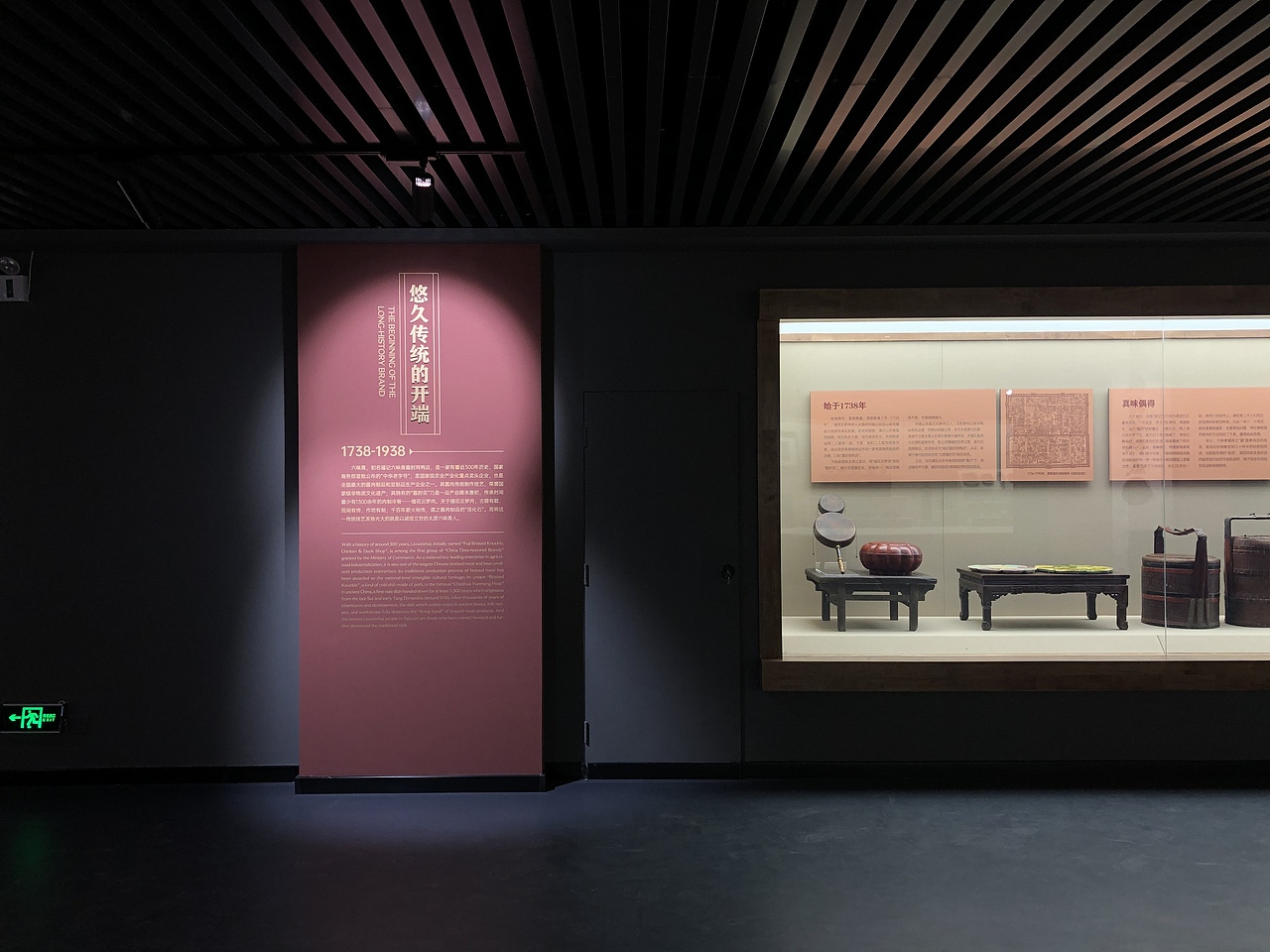 【喜舍】陈列展览 / 六味斋博物馆 / 2020（图ZMjYzNDQ2ODQw） - 展陈设计 - 站酷设计师吉简原创素材 - 站酷ZCOOL