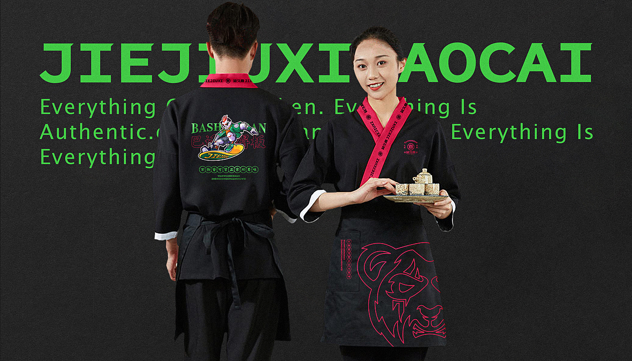 餐饮品牌设计/餐饮VI设计 皆久熹冒菜品牌设计