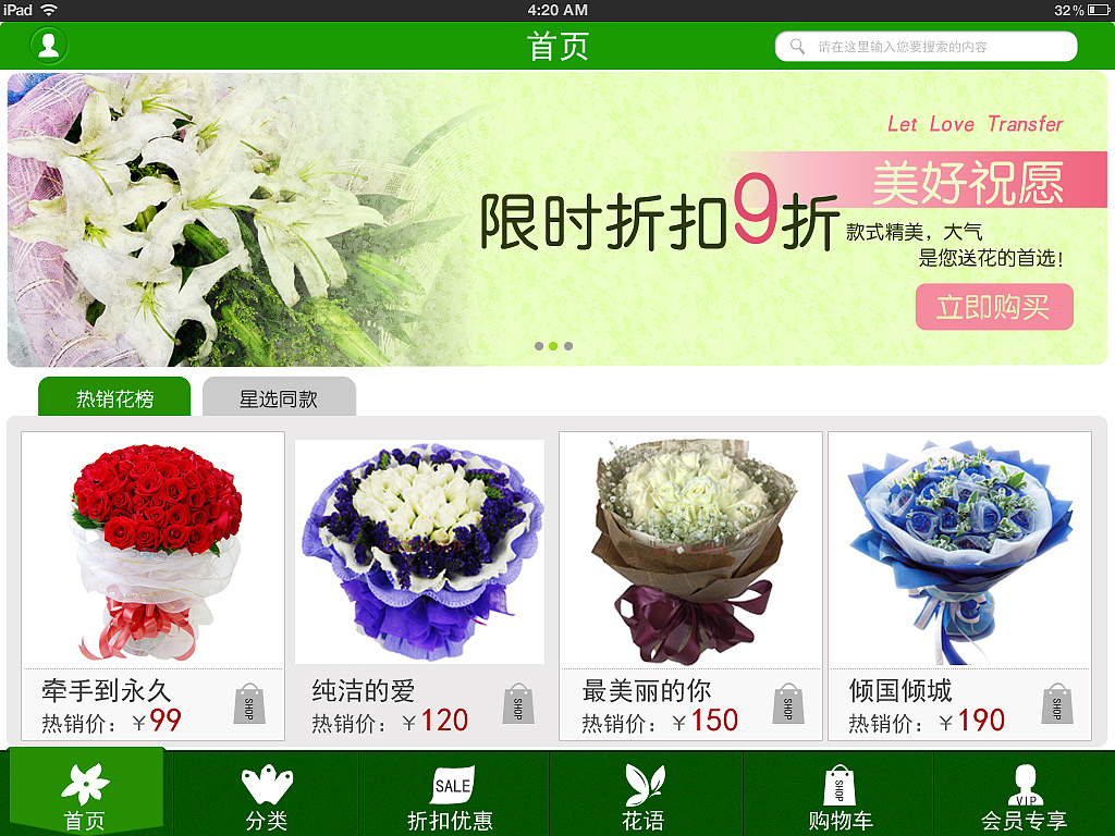 陌上花开 最终版（图ZMTExNjUwNTI=） - 主题/皮肤 - 站酷设计师Rita__原创素材 - 站酷ZCOOL