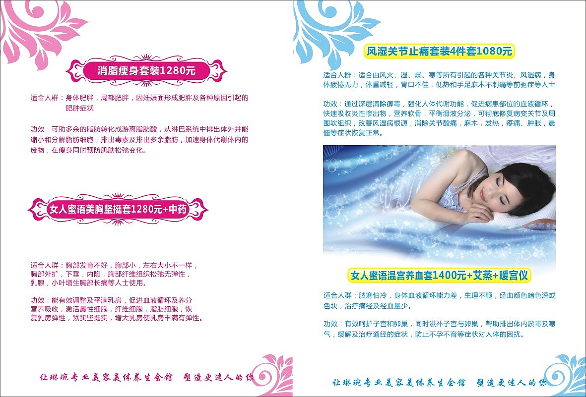 美容店画册（图ZNDI0NTQ3MDA=） - 书籍/画册 - 站酷设计师mzxn72小香原创素材 - 站酷ZCOOL