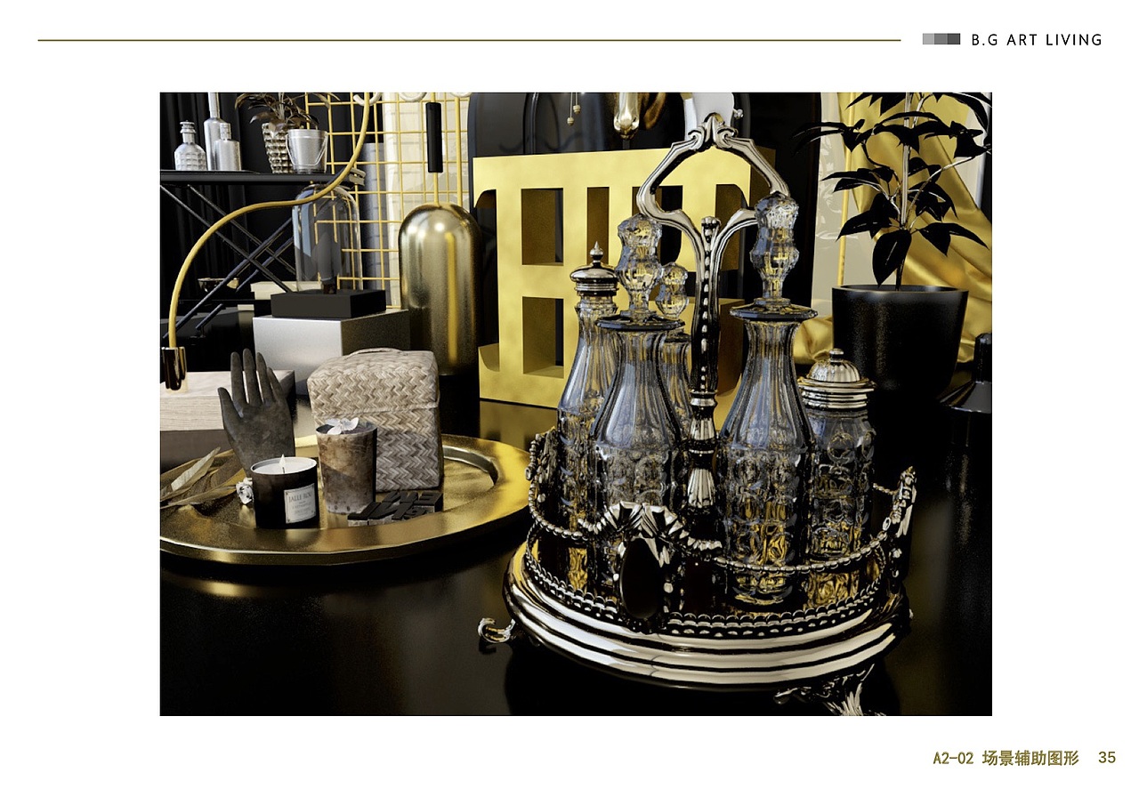 #2019青春答卷# B&G 巴洛克风家居品牌设计