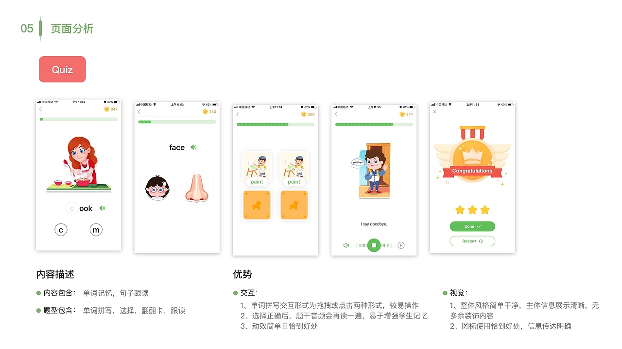 竞品分析-斑马英语（图ZMjYyMjM2OTQ0） - 交互/UE - 站酷设计师哈哈_HAHA原创素材 - 站酷ZCOOL
