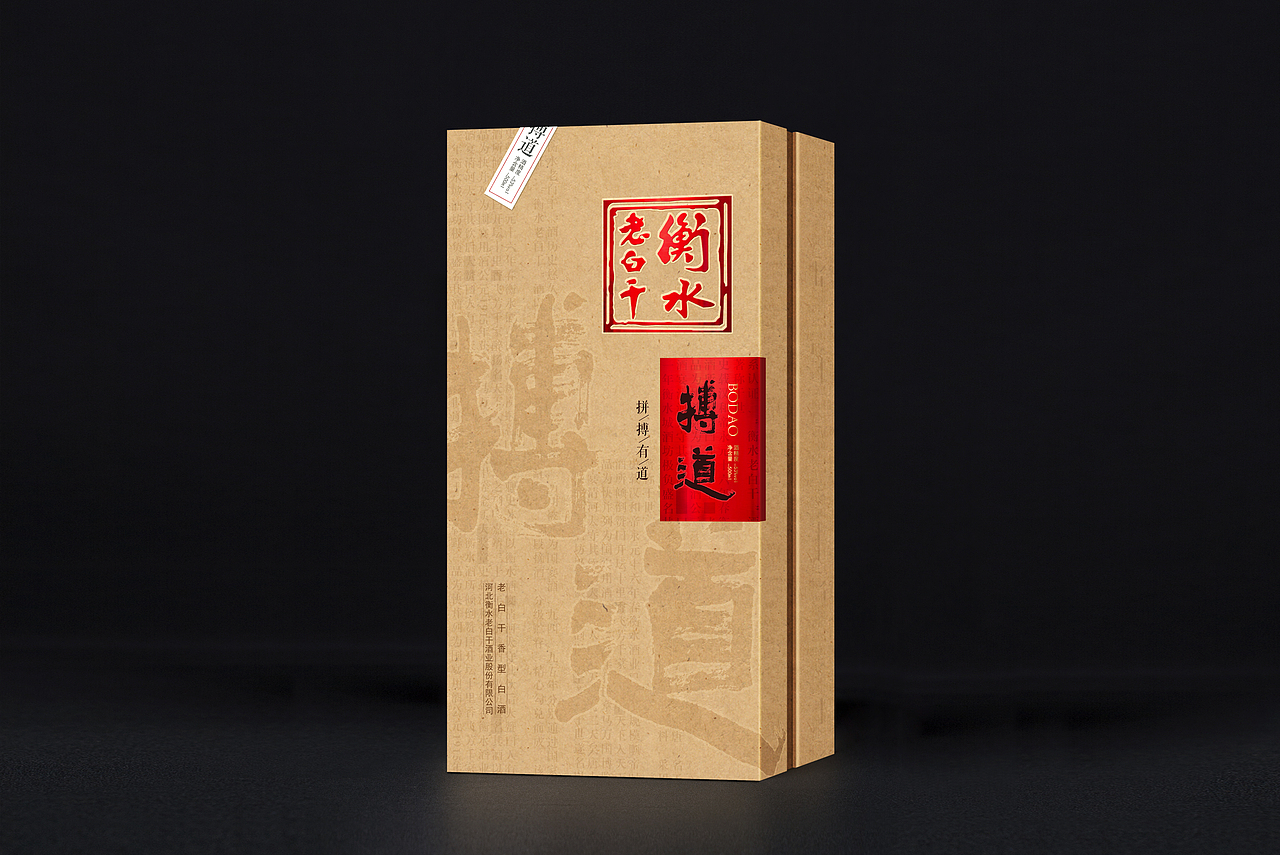 衡水老白干-搏道