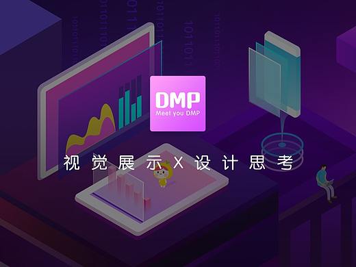 数据管理平台重构