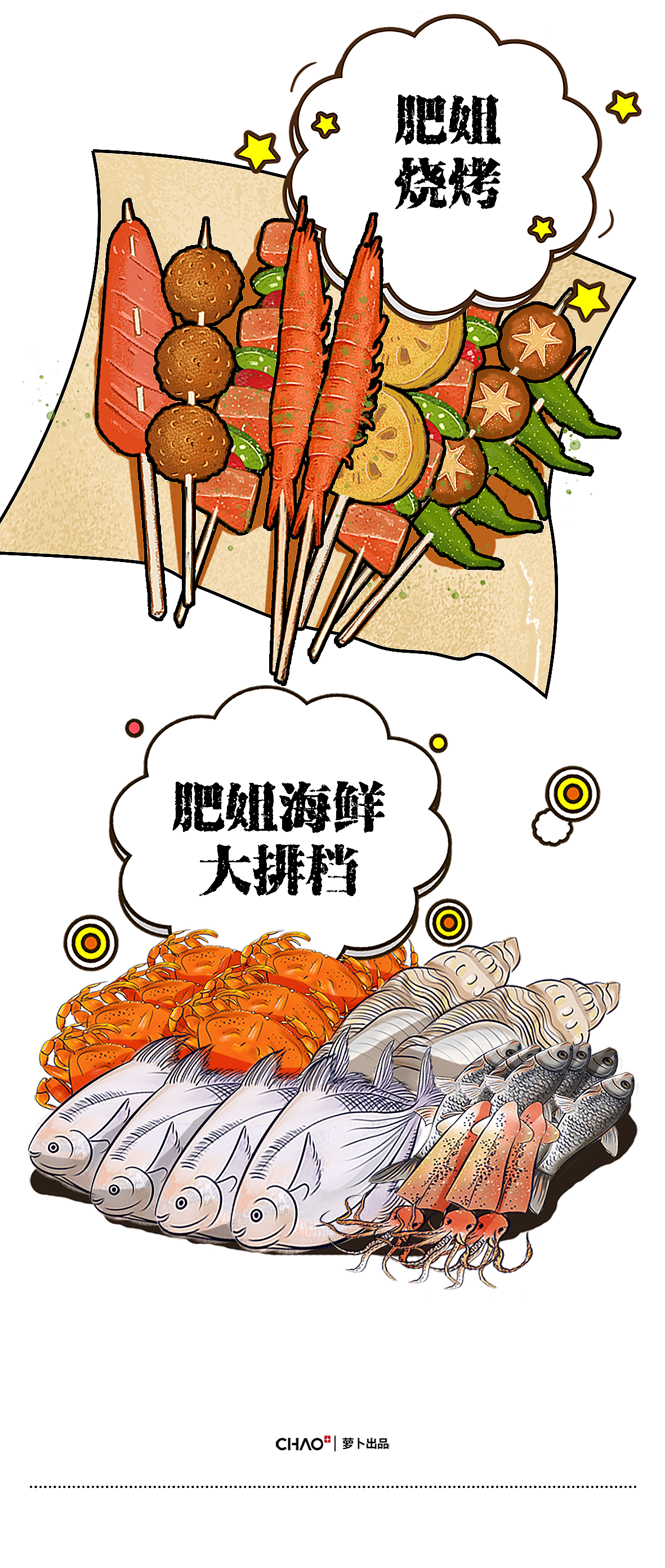 在汕头,你永远肥不过“肥姨” 