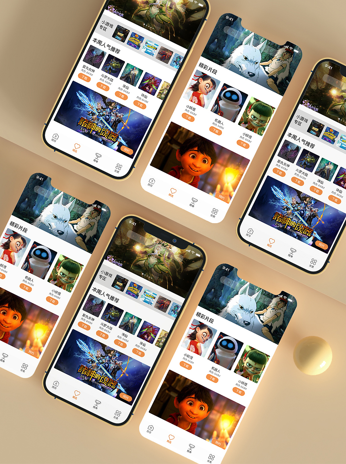 GUI（图ZMjczMTUwNjU2） - APP界面 - 站酷设计师心与君惜n原创素材 - 站酷ZCOOL
