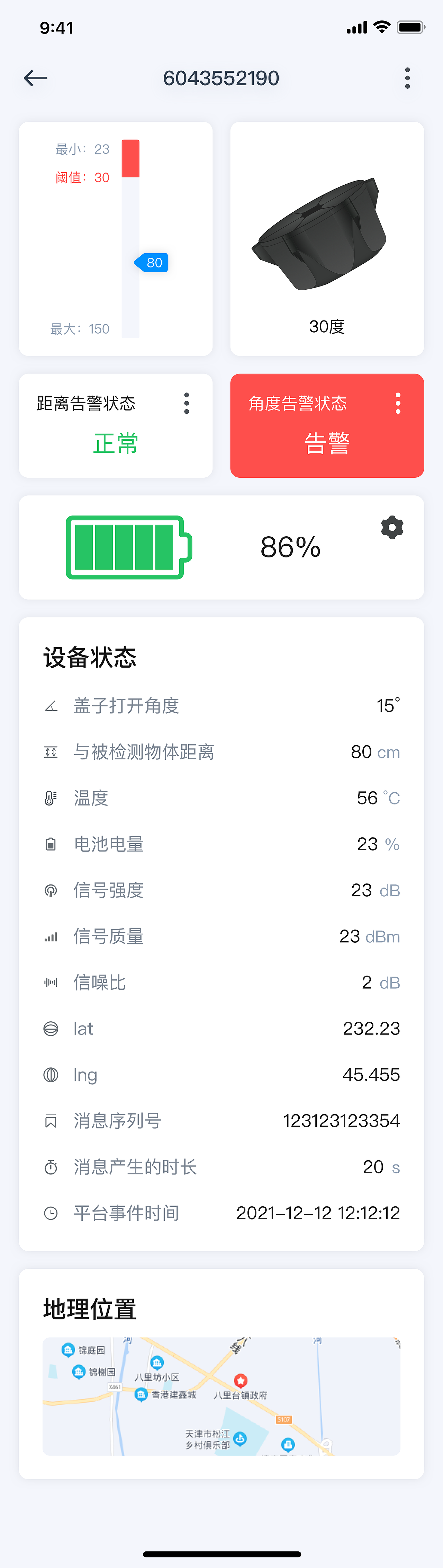 IoT设备监控平台（图ZMjc2Mzg3MjIw） - 软件界面 - 站酷设计师AR码畜原创素材 - 站酷ZCOOL