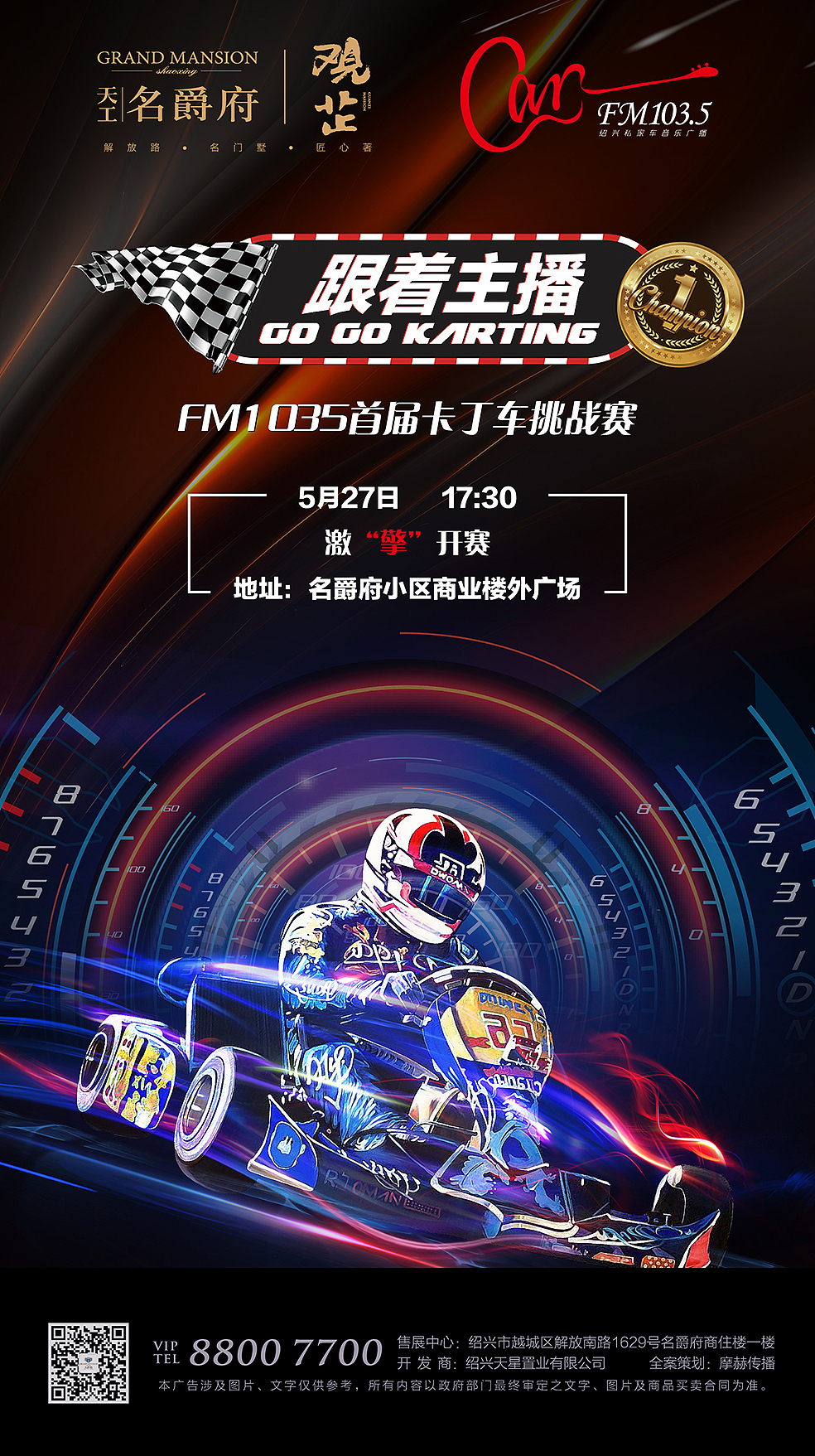 卡丁车活动微信（图ZODU4NzQ5MzY=） - 海报 - 站酷设计师傅挺挺挺挺原创素材 - 站酷ZCOOL