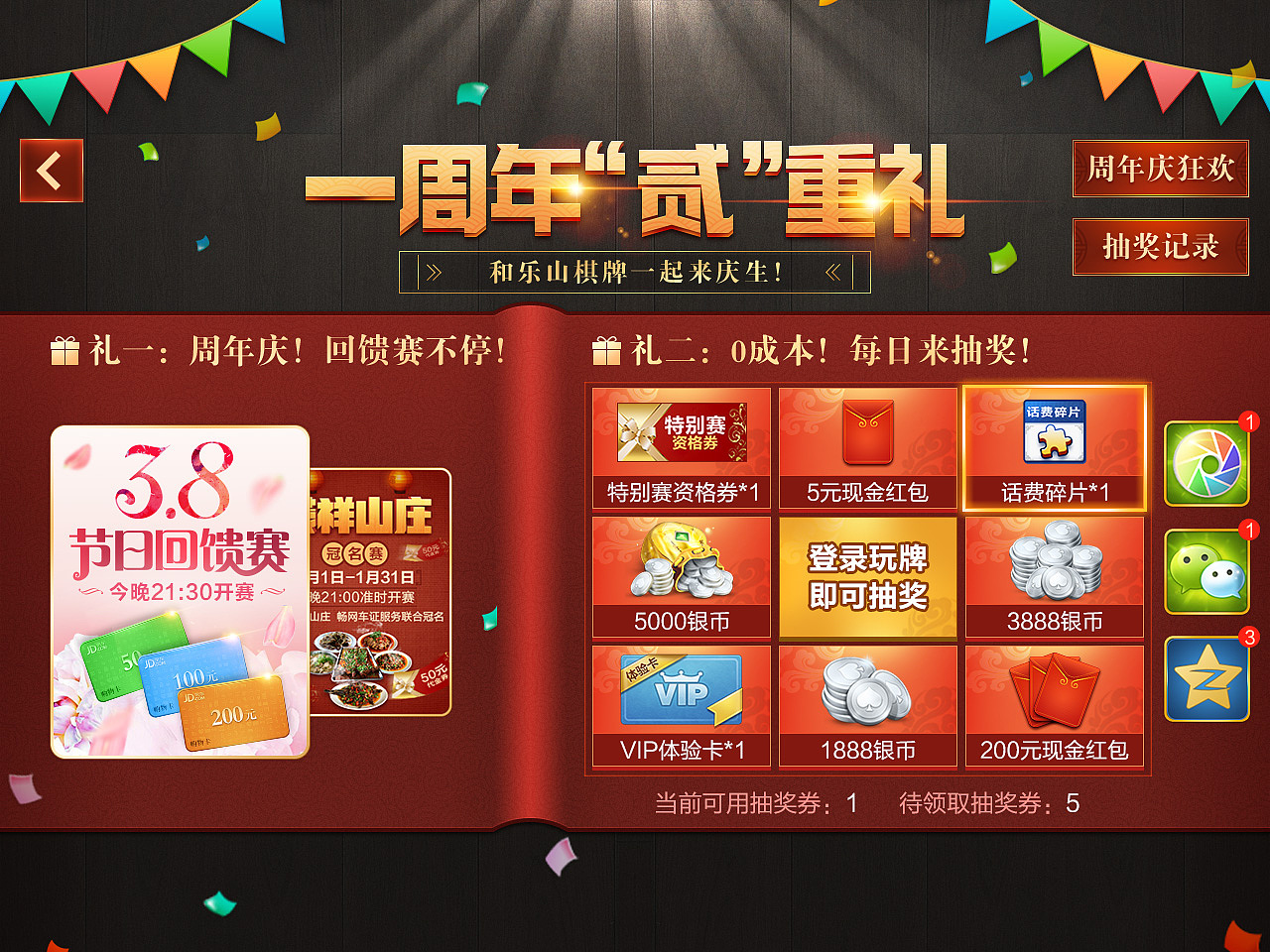 原创作品网页游戏/娱乐近期活动页面237凯恩_kane深圳欢乐港湾摩天轮