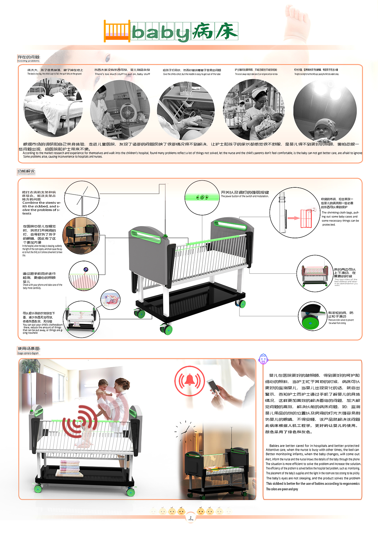 排班（图ZMTEyOTE1NDQ4） - 生活用品 - 站酷设计师设计改变生活1213原创素材 - 站酷ZCOOL