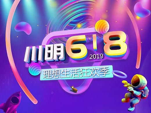 618食品店铺首页与套图