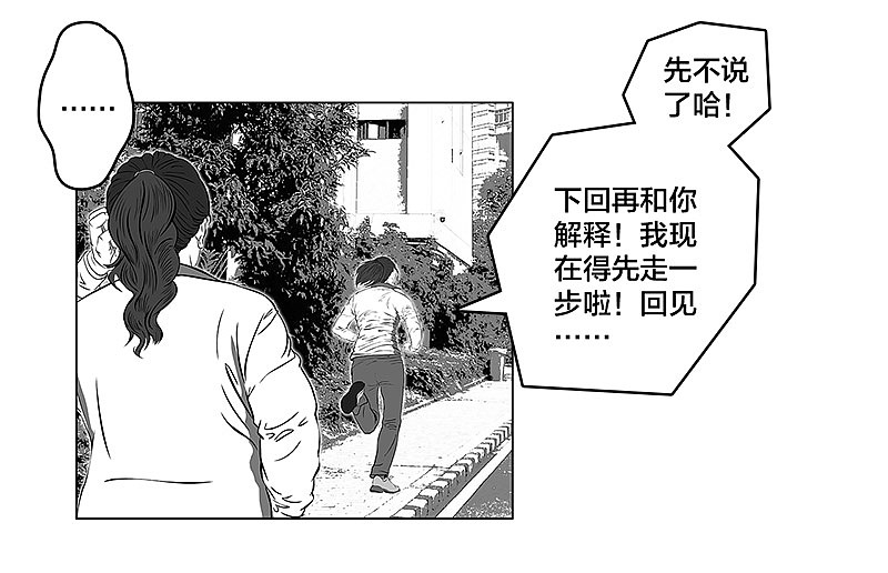 第9话 什么?王牌不来