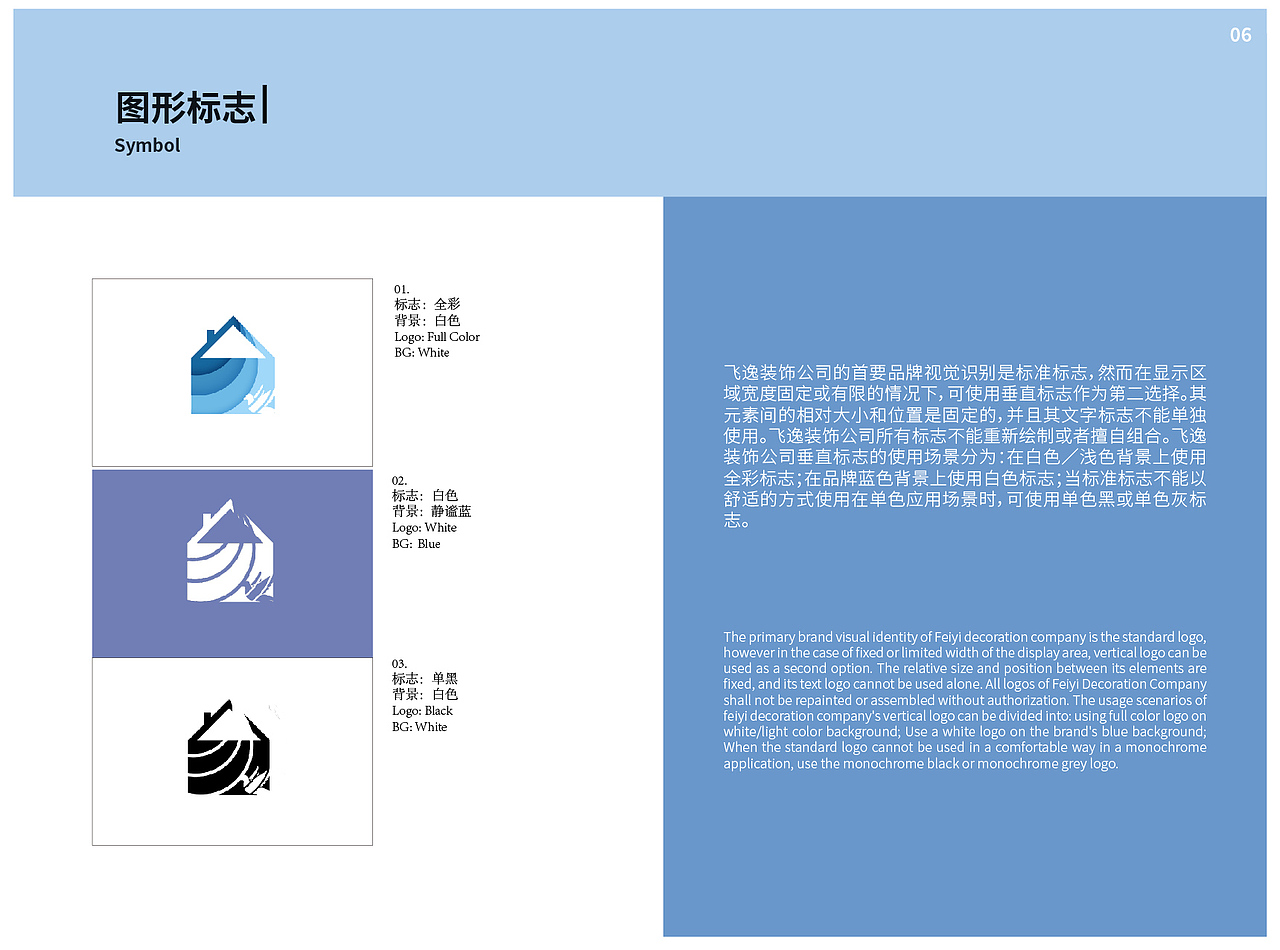 VI手册基础部分（图ZMjMzNzcwNjMy） - 书籍/画册 - 站酷设计师北纬72度原创素材 - 站酷ZCOOL