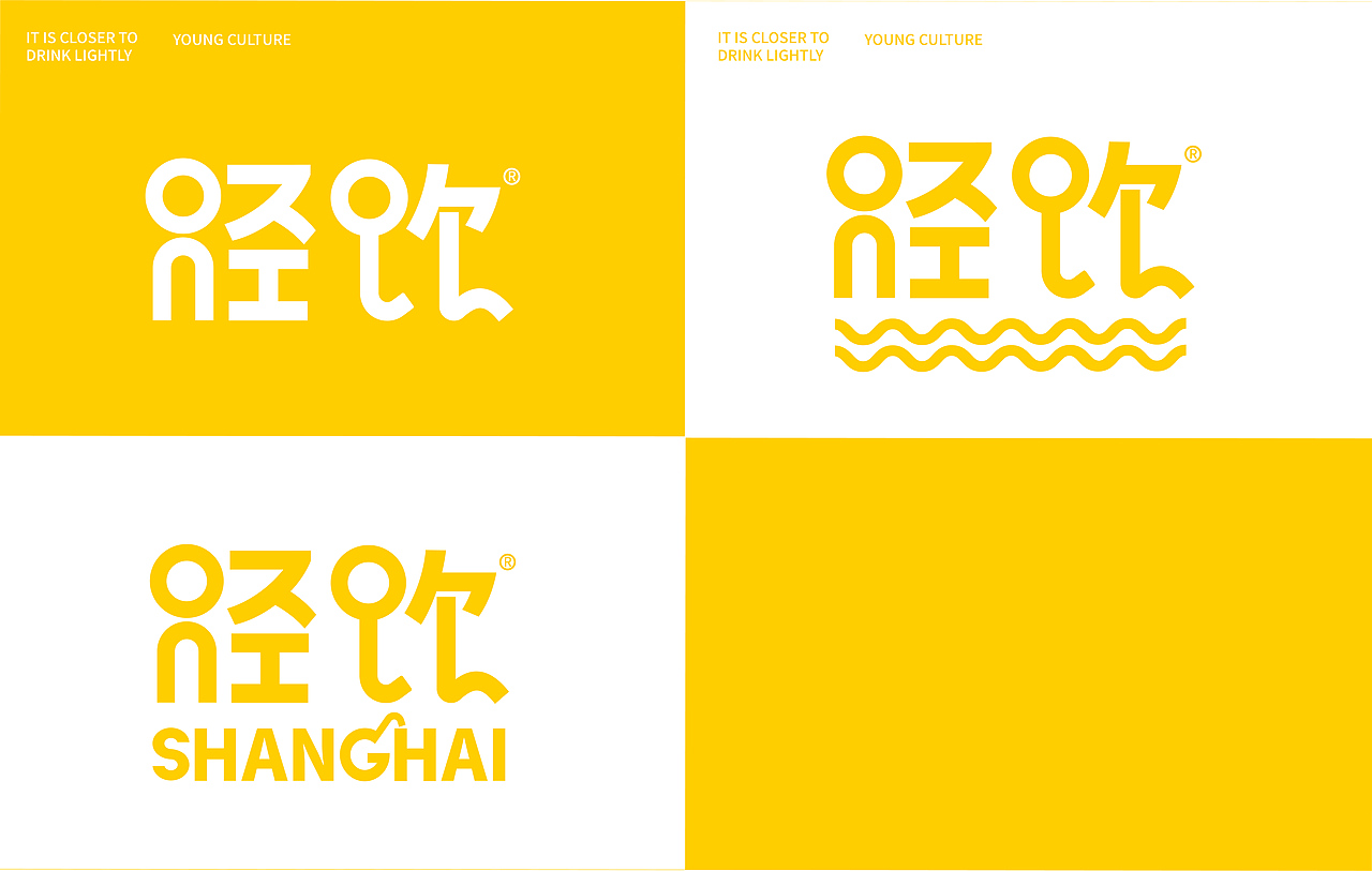 轻饮（图ZMjY5MzI1MTky） - 品牌 - 站酷设计师无限循环品牌设计原创素材 - 站酷ZCOOL