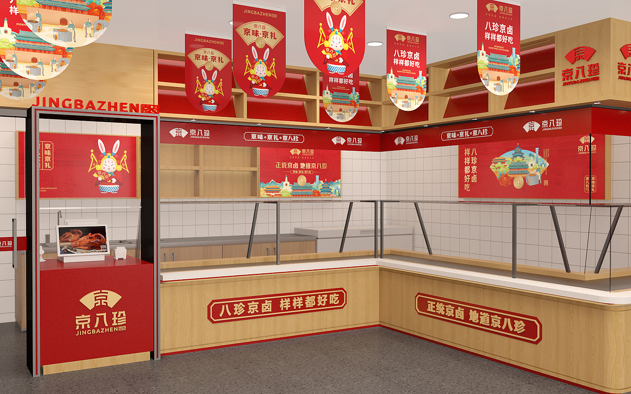 京八珍熟食品牌设计 | 衡水瑞智博诚品牌设计