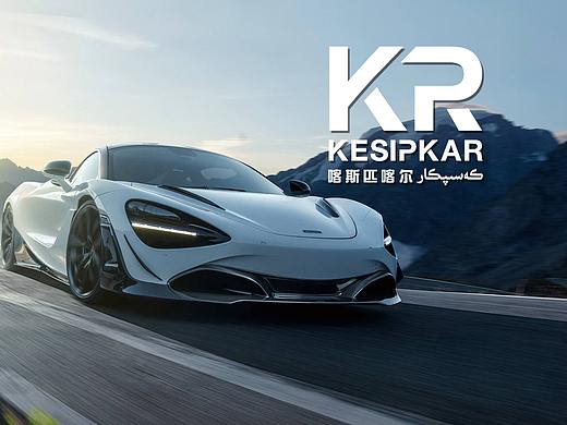 汽車銷售行業(yè)的LOGO設(shè)計（個人主頁-ZNTc1MTM0NDg=） - Logo - 站酷設(shè)計師瑪亞克LOGO設(shè)計原創(chuàng)素材 - 站酷ZCOOL