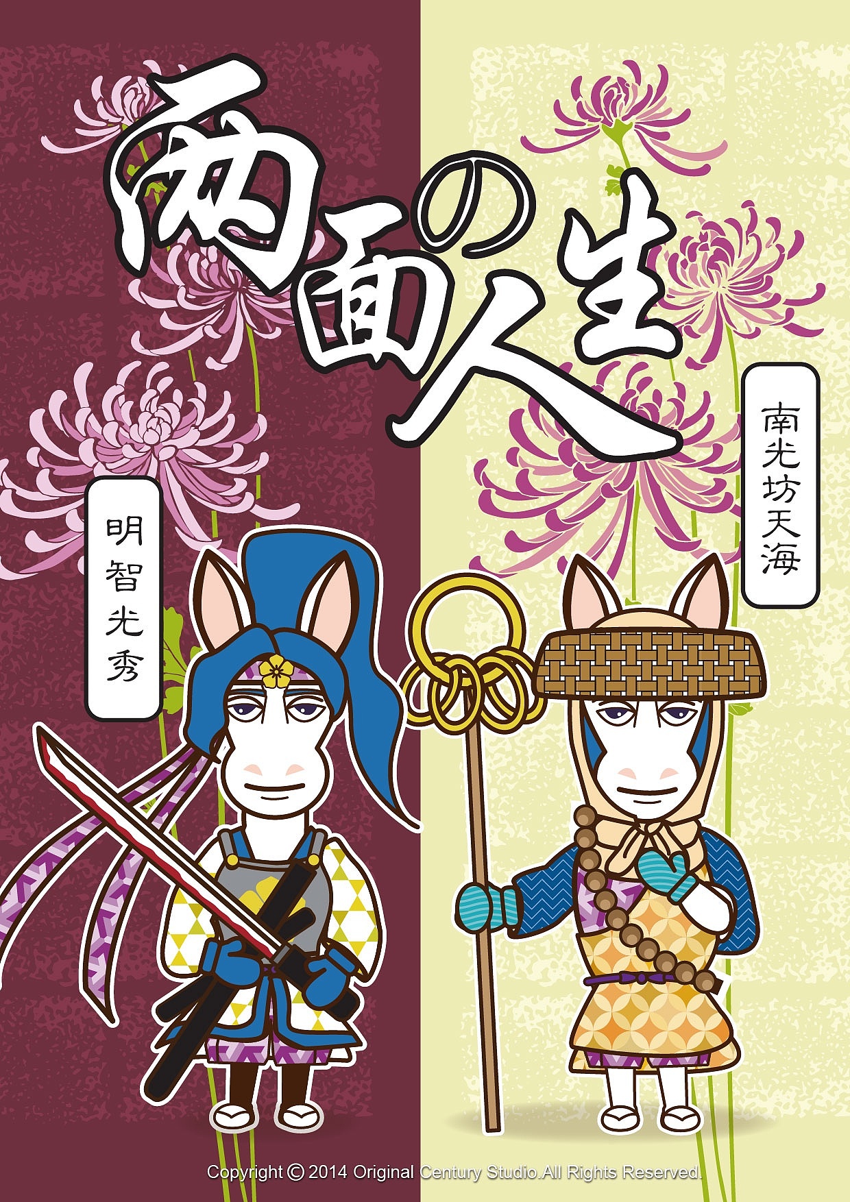 三人的侍角色（图ZMTYzNzgwODQ=） - 单幅漫画 - 站酷设计师卓麟网络科技原创素材 - 站酷ZCOOL