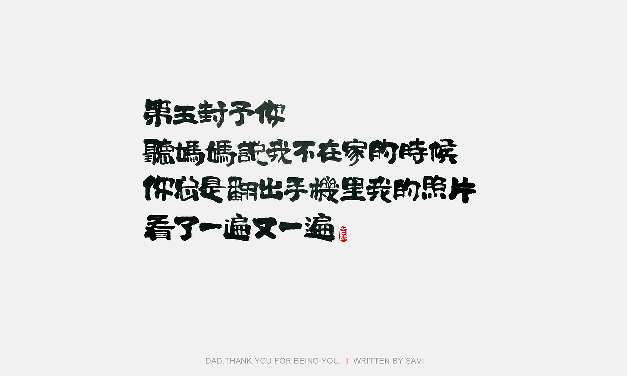 尚巍手书（图ZODI3MzQxMzY=） - 字体/字形 - 站酷设计师尚巍原创素材 - 站酷ZCOOL