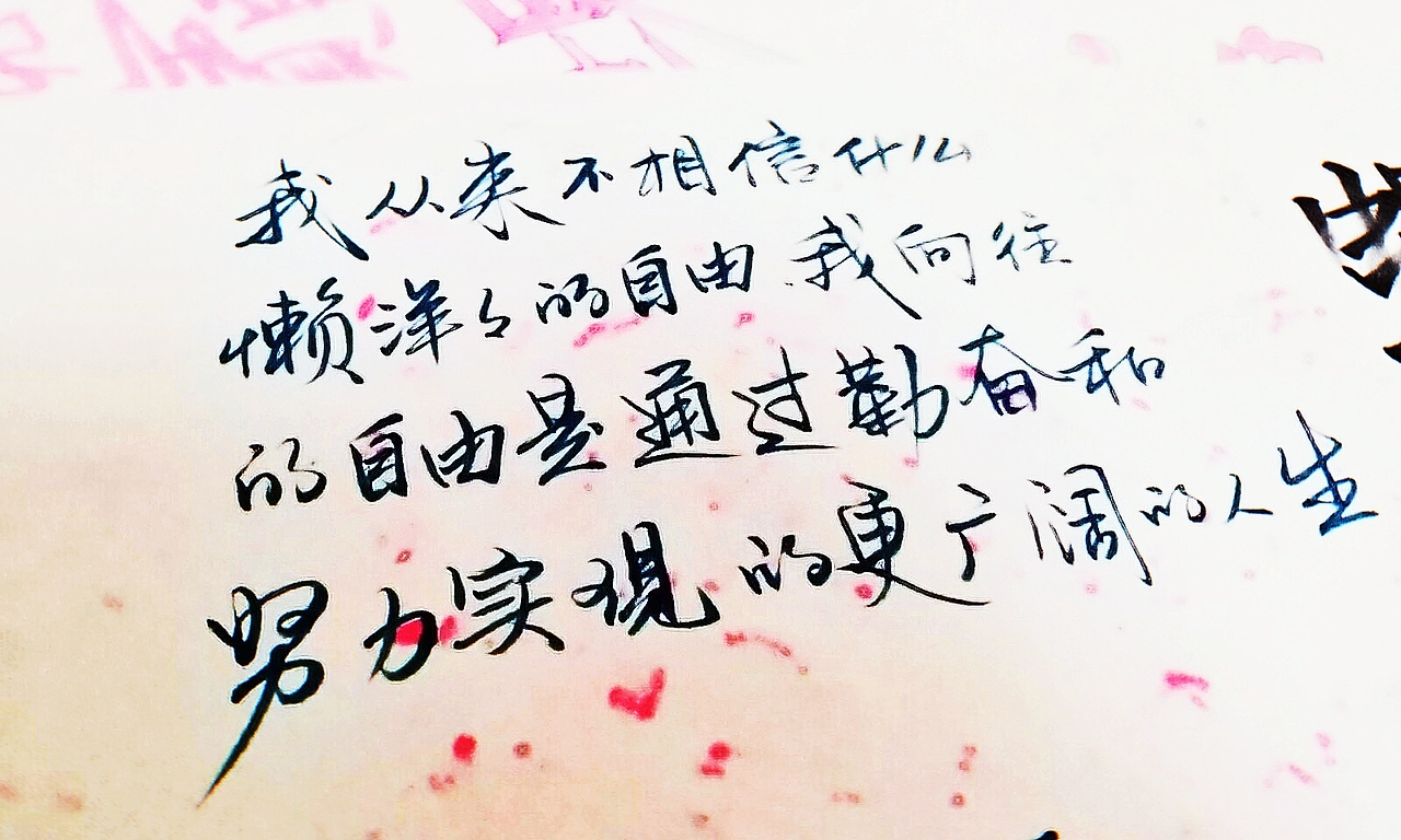 鸿雷丨散书字集-手机里的那些图（图ZMTQzMzAxMzEy） - 字体/字形 - 站酷设计师鸿雷字记原创素材 - 站酷ZCOOL