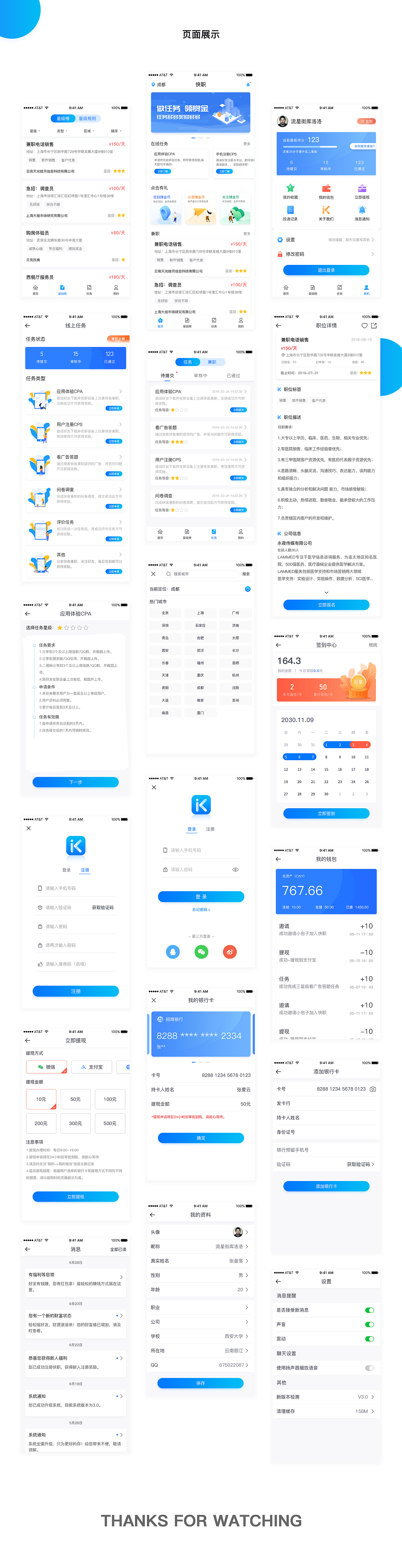 APP界面（图ZMTg2NTI1MDYw） - APP界面 - 站酷设计师高傲的笑着原创素材 - 站酷ZCOOL