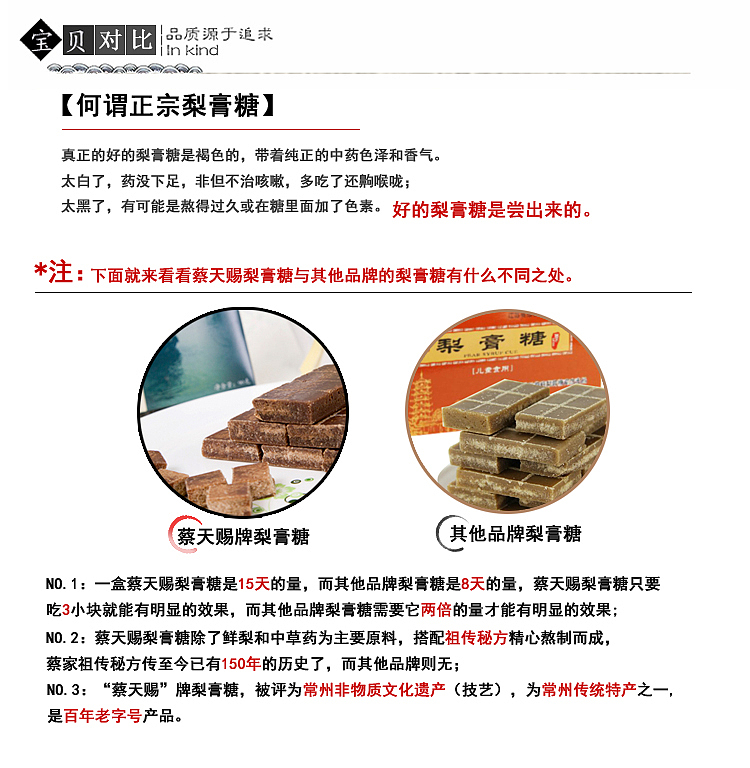 儿时的记忆——梨膏糖（图ZMTA2ODM1NjA=） - 其他平面 - 站酷设计师hehemiss原创素材 - 站酷ZCOOL