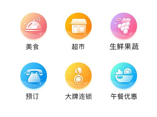 美天外卖配色小标