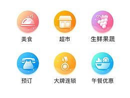 图标