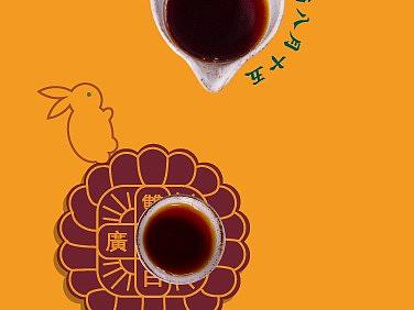 中秋页面