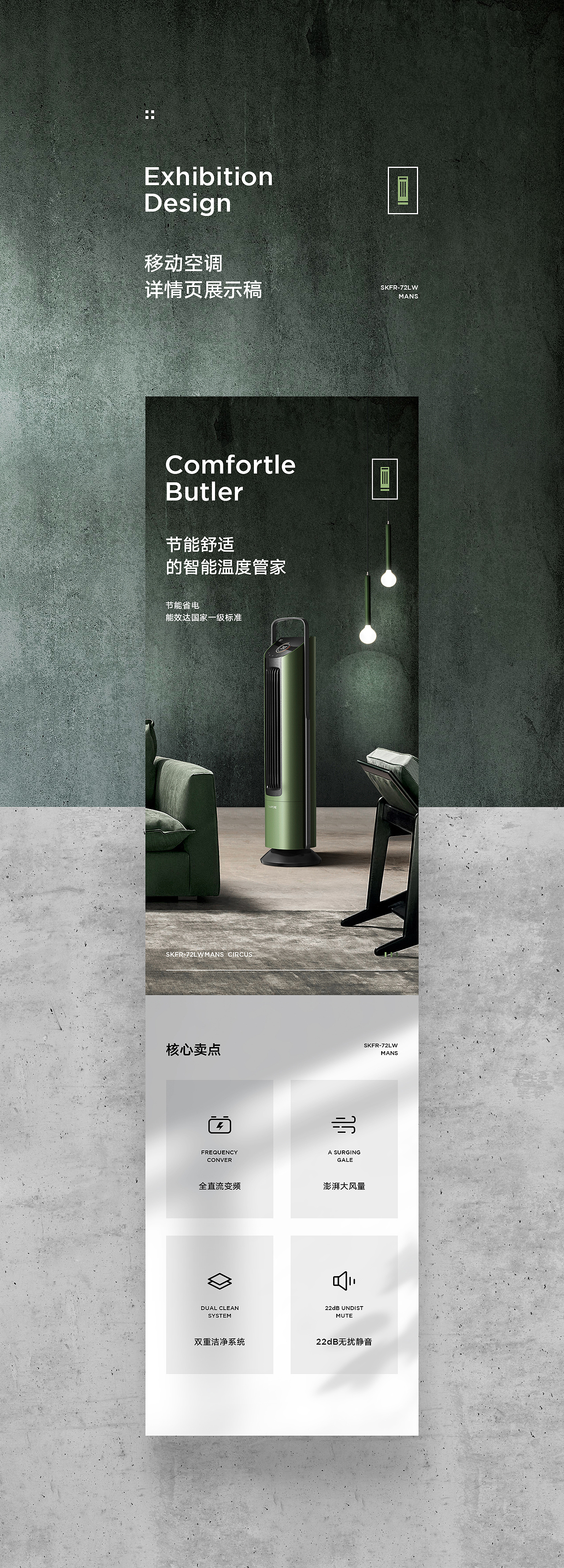 2$19网页&详情页作品合集