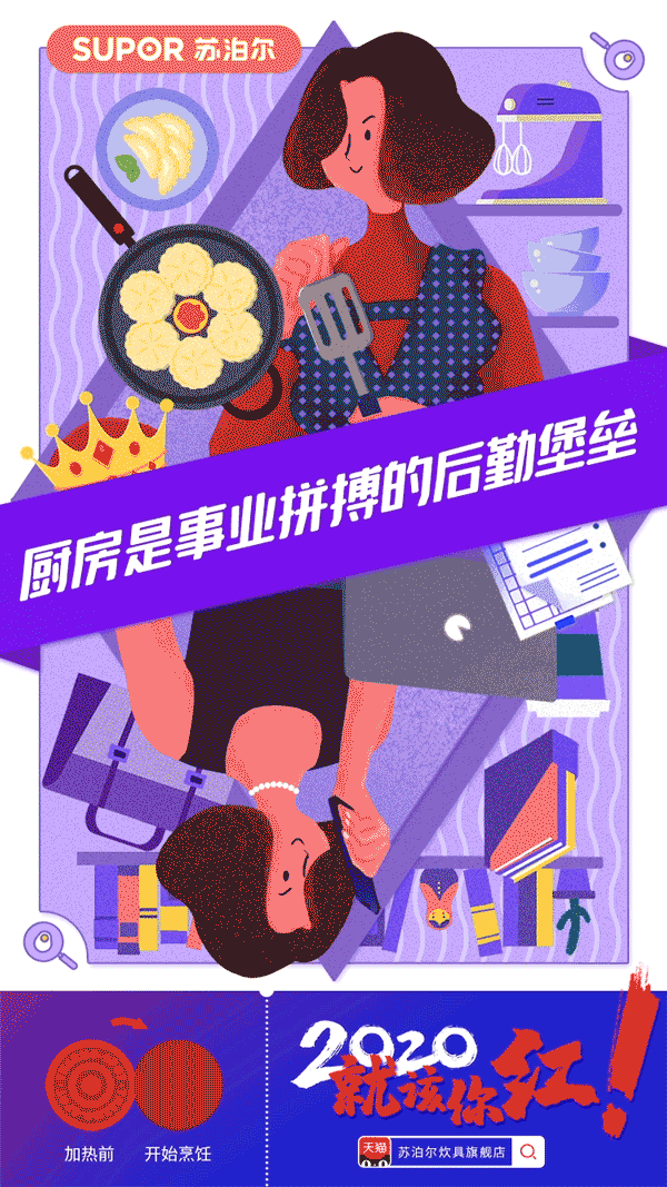 苏泊尔红点锅海报（图ZMjIxMTEyNjE2） - 商业插画 - 站酷设计师秋实321原创素材 - 站酷ZCOOL