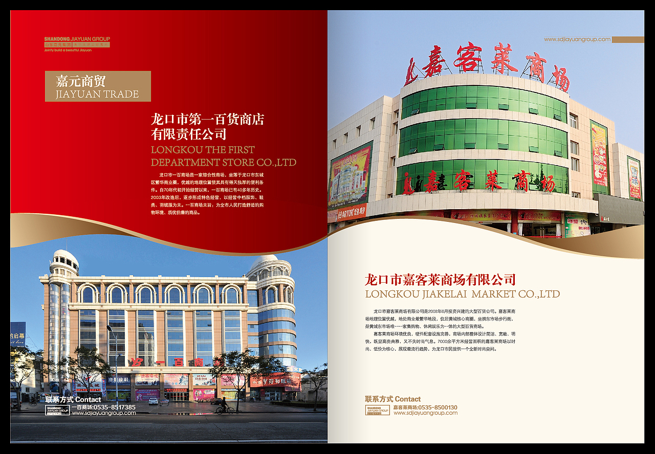 嘉元画册 集团画册 创意画册（图ZOTgwNTM3Mg==） - 书籍/画册 - 站酷设计师刘亚辉原创素材 - 站酷ZCOOL