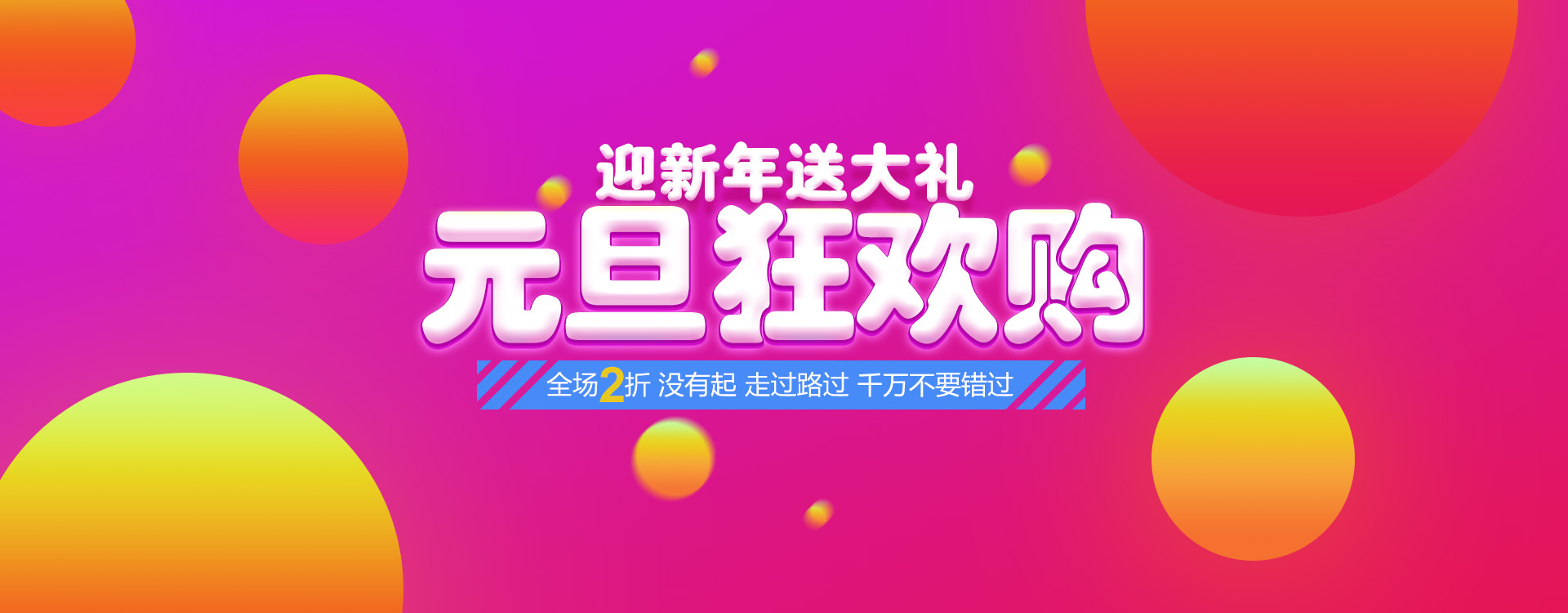几款促销类banner
