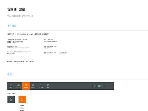 web端UI设计规范