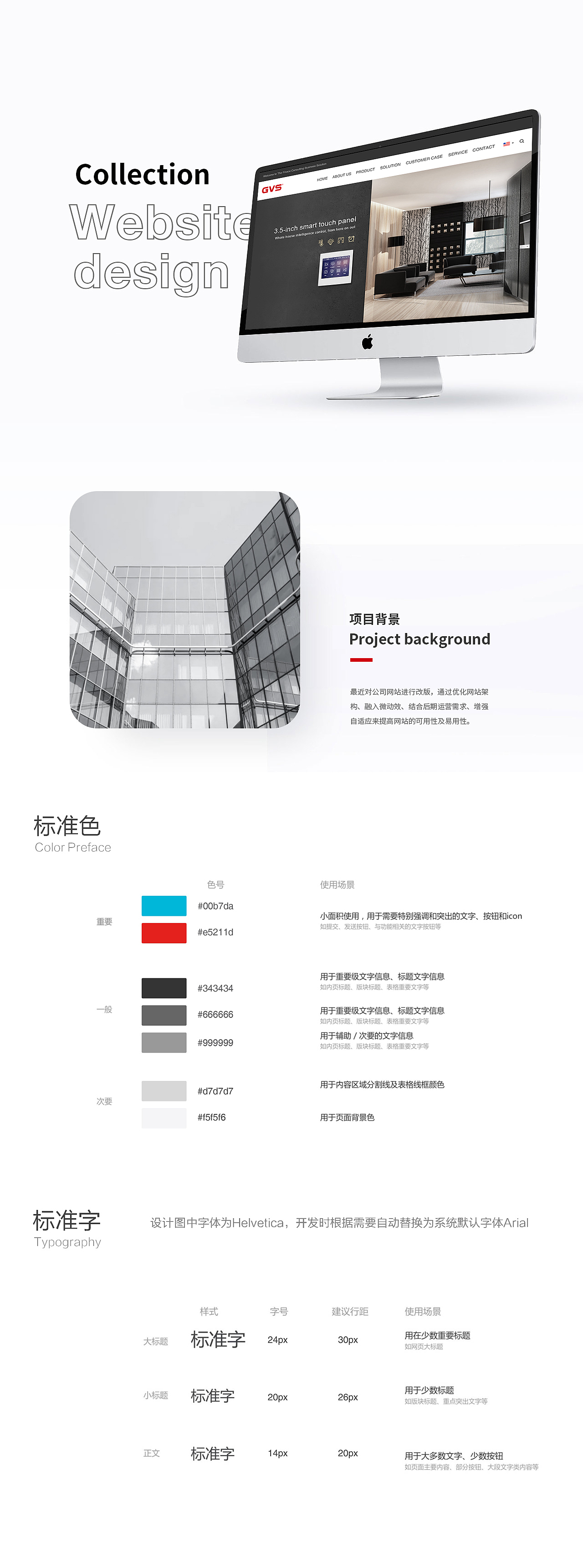 网页整合（图ZMjA5NDk0NTg0） - 软件界面 - 站酷设计师TO彦荟语原创素材 - 站酷ZCOOL
