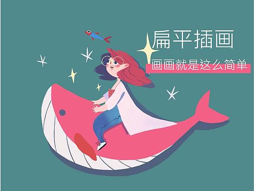 零基础小白必听课程，超简单噪点插画