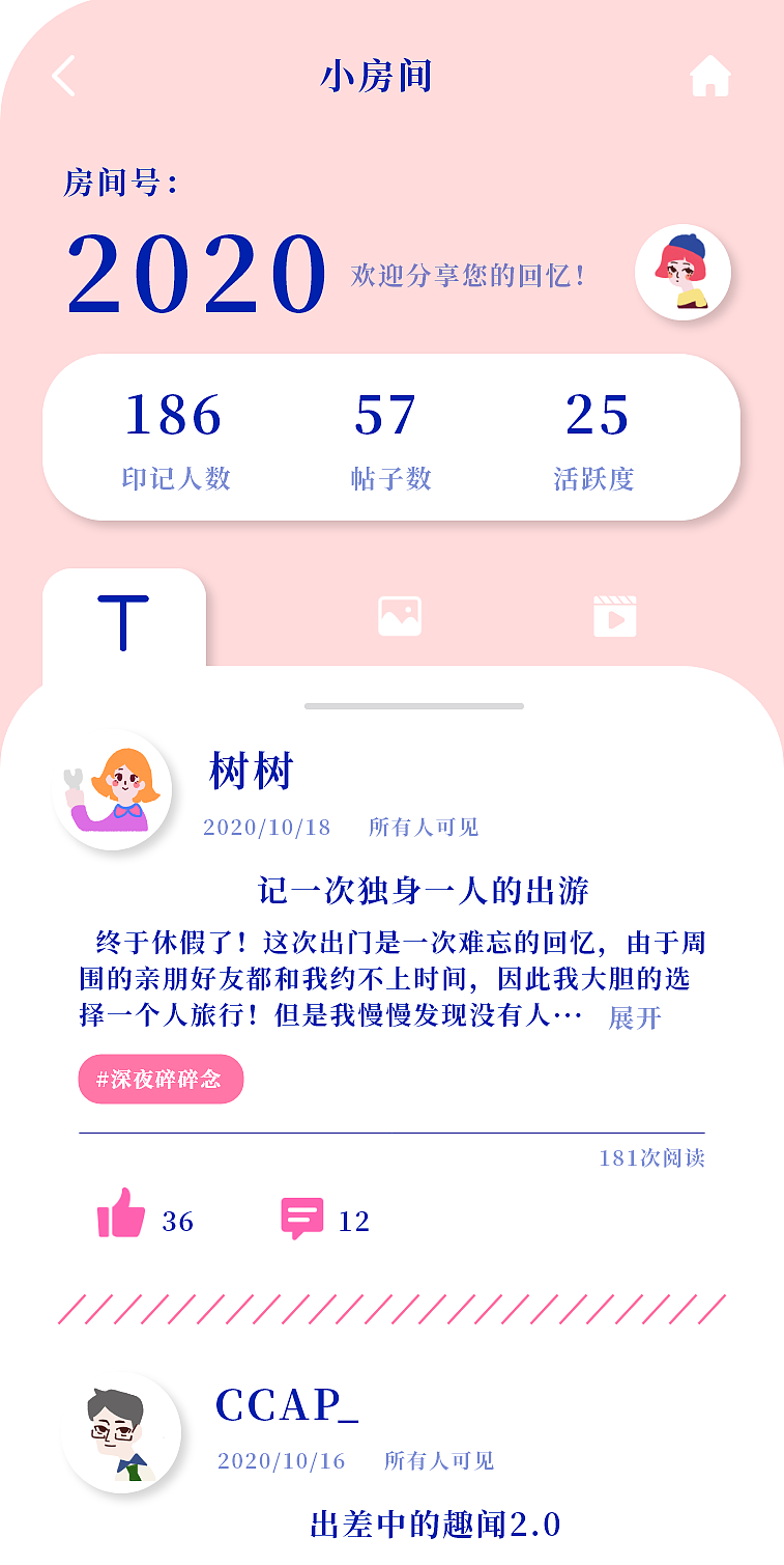 印·记APP界面展示（图ZMjM5NDk0NjQw） - APP界面 - 站酷设计师CCAP_原创素材 - 站酷ZCOOL