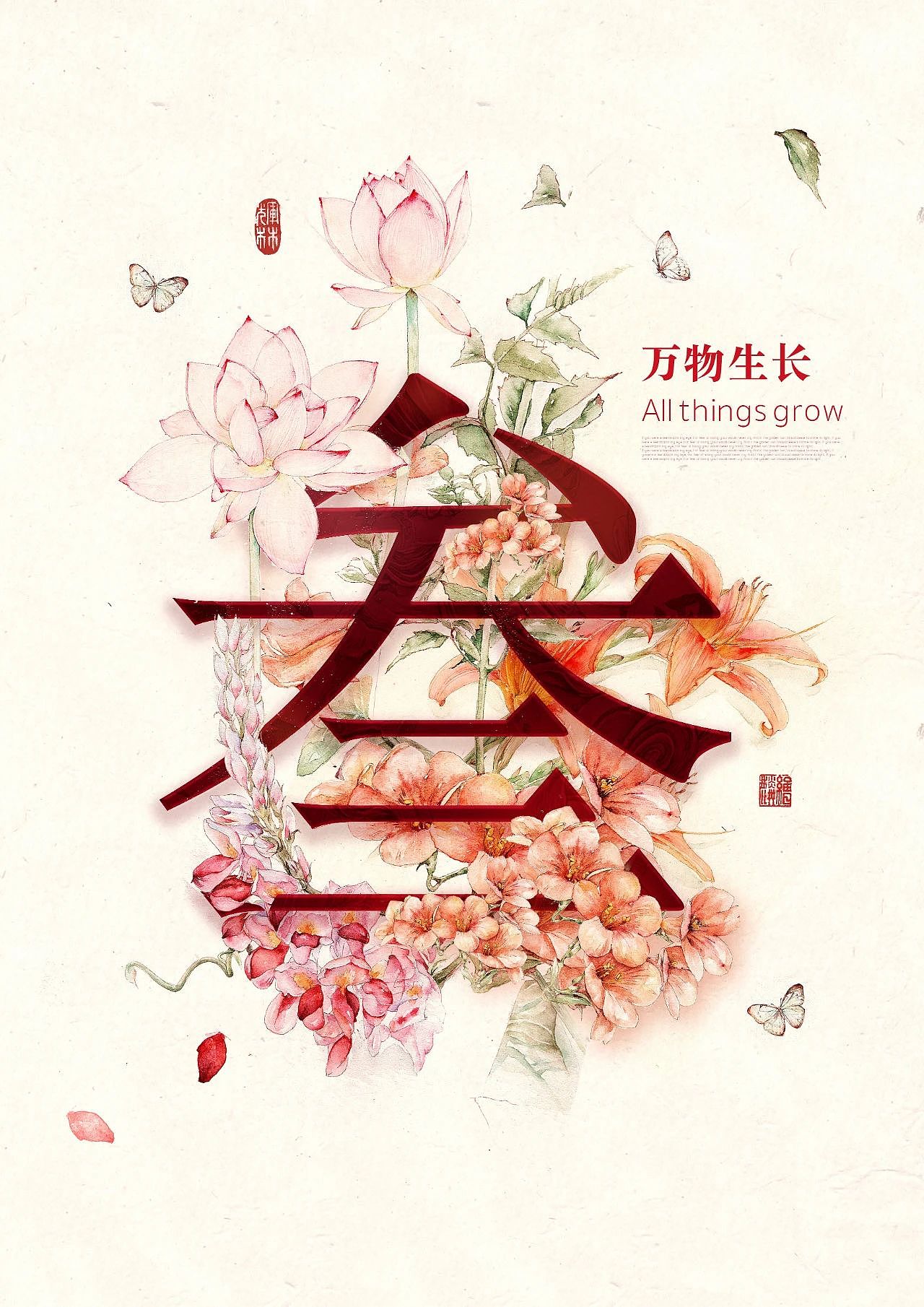 x 绘麟社| 三周年,三生万物|插画|商业插画|林caroline_原创作品-站酷