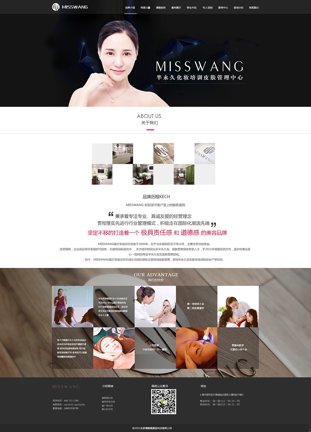 半永久医疗美容/ 微整形/企业官网/网页设计（图ZNDI0Mzg2NDQ=） - 企业官网 - 站酷设计师Annabella_TT原创素材 - 站酷ZCOOL