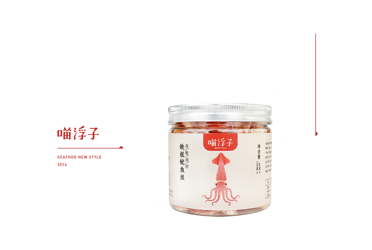 喵浮子-海鲜零食品牌