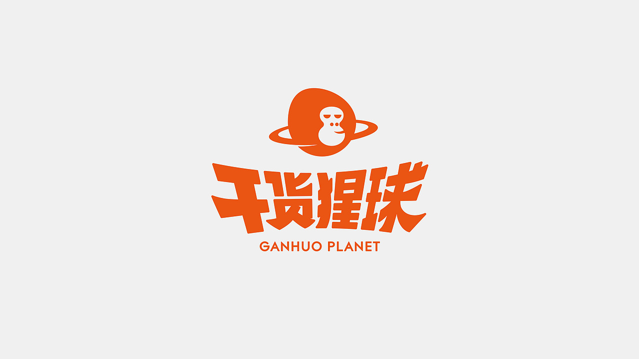 干货猩球x3721design百果园干果品牌形象设计