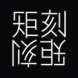 矩刻JUKE的头像