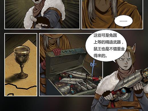 蒸汽世界回顾篇47话