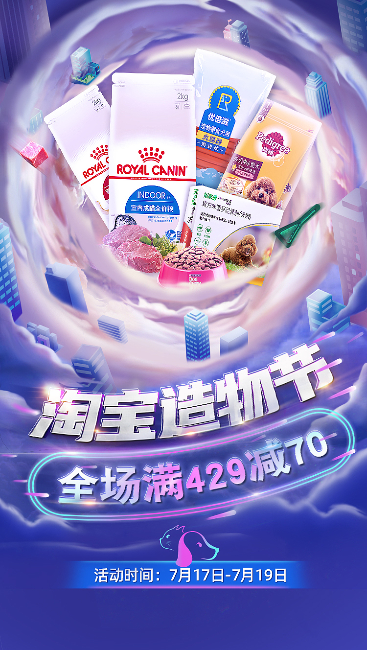 活动页/电商首页