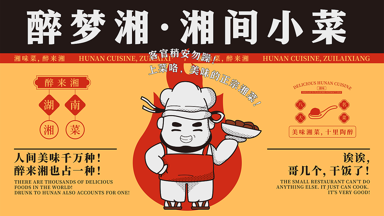 《醉来湘》湖南餐饮品牌VI设计(图ZMjY2OTY0OTIw) - 品牌 - 站酷设计师心引力创意塑造原创素材 - 站酷ZCOOL