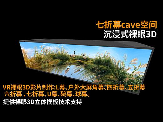 山东文旅七折幕宣传片